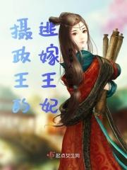 摄政王的逃跑王妃