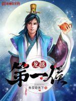 武神圣帝
