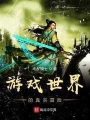 超真实游戏世界