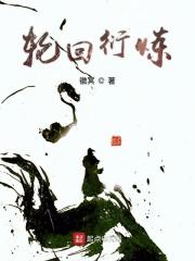 轮回指词条