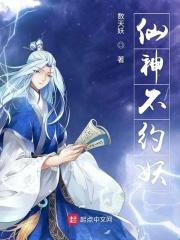 神仙不存在