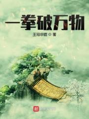 一拳破万物起点