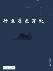 坠入云暮间”