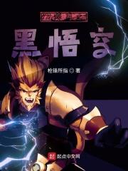 龙珠超黑悟空图片