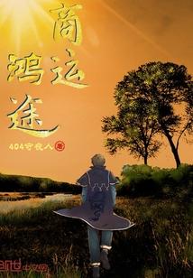 鸿运商务车