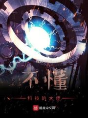 科技大佬什么意思