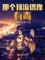 顶流偶像都有谁