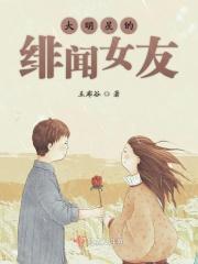 明星绯闻大全