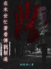 在末世作者果木