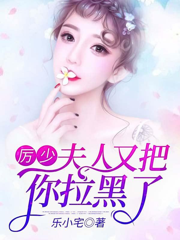 陆晚晚厉景琛全文免费阅读无弹窗明