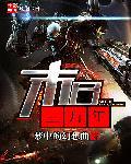 末日三问漫画完结了吗