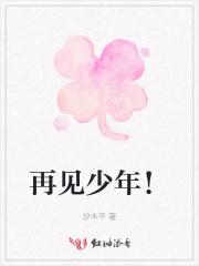 再见少年拉满弓壁纸