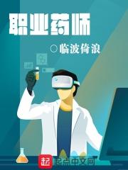 职业药师中专可以考吗