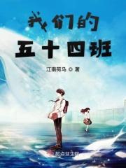 我们班的51号