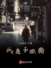 于振凡介绍