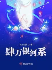 银河系有4000亿颗恒星