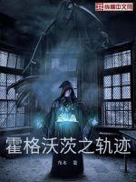 霍格沃茨路线