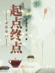 谁是谁的原点