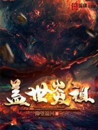 盖世是哪里