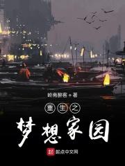 重生之梦舞芭蕾