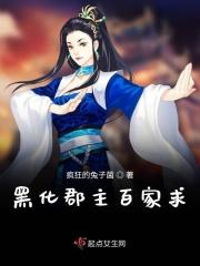 郡主她黑化了桐盏