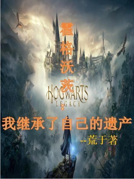 谁用过索命咒