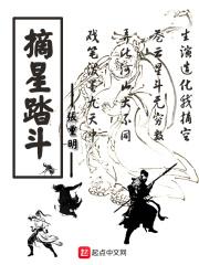 摘星合集