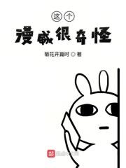 这个漫威很奇怪英文