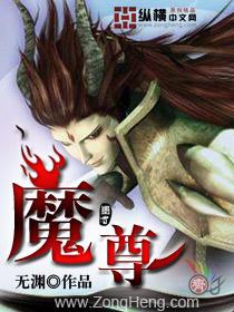 魔尊只想养花
