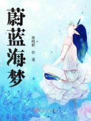 蔚蓝海岸第一季详情介绍