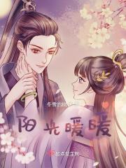 阳光暖暖的意思