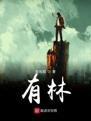 有林权证了别人能争吗