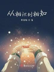 从相识到相知到相爱说说