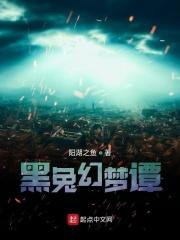 幻象黑兔真名