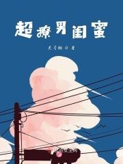 撩闺蜜的话暖心