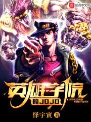 英雄学院的作者