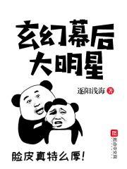 玄幻幕后大反派