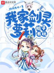 我的剑灵怎么会是反派免费阅读
