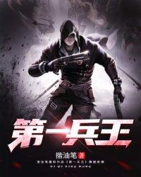 第一兵王于峰