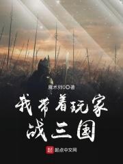 我带着玩家军团收复地球免费