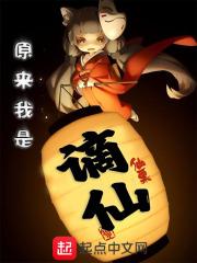 原来我是修仙者