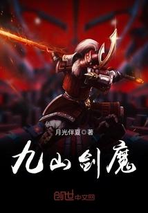 最强谪仙被白莲花供了免费阅读