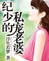 纪少被破嫁豪门