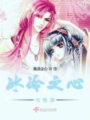 冰冷之爪