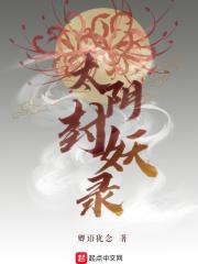 太阴的技能介绍