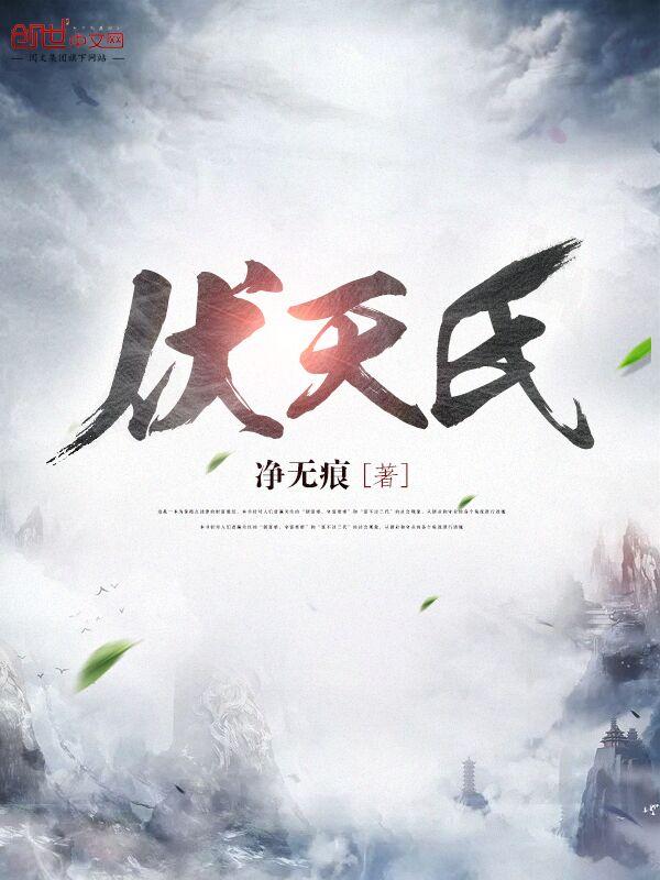 苍元记第二季