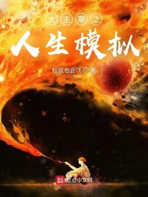 大主宰sf