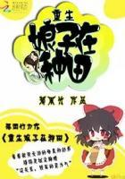 重生娘子在种田gl