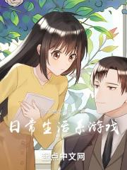 生活类游戏