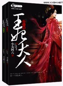 王妃请上位免费阅读全文苏瞳